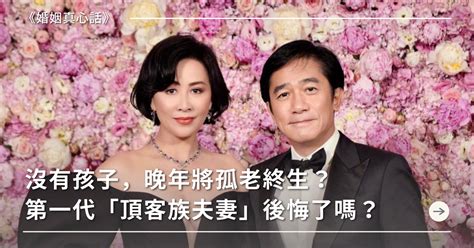 沒有孩子命|沒有孩子的晚年將孤老終生？第一代「頂客族夫妻」現。